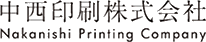 中西印刷株式会社｜学術印刷,学会事務,オンラインジャーナル,オンデマンド印刷,電子アーカイブ