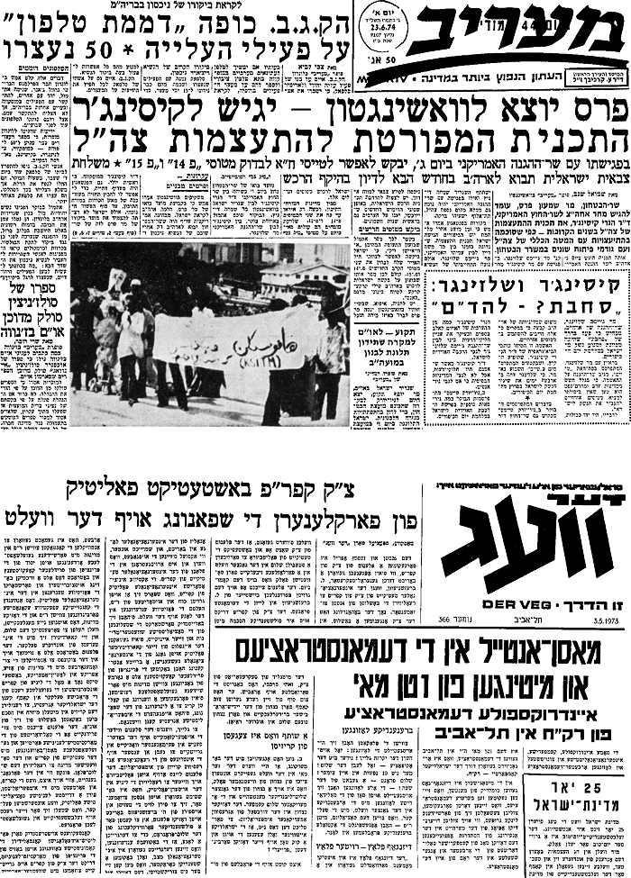 イスラエルの新聞「Marib」