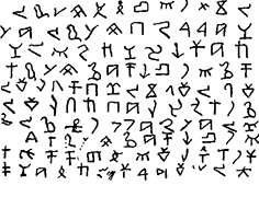 ビブロス疑似聖刻文字