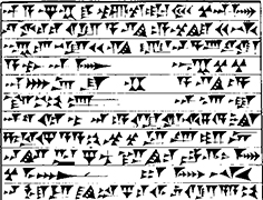 アッシリア楔形文字