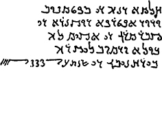 パルミラ文字